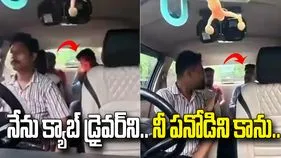 కారులో సిగరెట్ కాల్చినందుకు ప్రయాణికుడిని దించేసిన క్యాబ్ డ్రైవర్.. వీడియో వైరల్