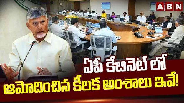 అమరావతిలో 47 అంతస్తుల ట్విన్ టవర్స్‌కు ఏపీ కేబినెట్ ఆమోదం