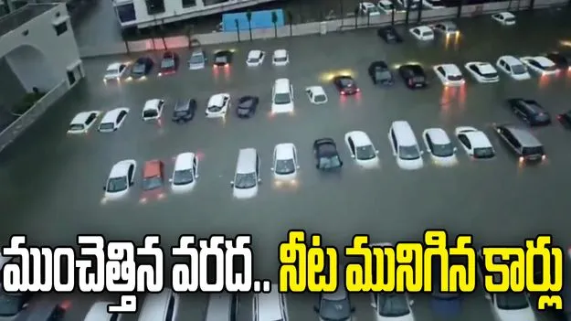 గుజరాత్‌లో వర్ష బీభత్సం: నీట మునిగిన కార్లు.. వీడియో వైరల్