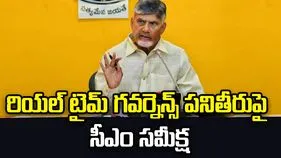 ఆర్టీజీఎస్‌పై సీఎం చంద్రబాబు స్పెషల్ ఫోకస్.. అధికారులకు కీలక సూచనలు