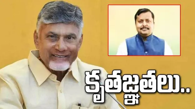 అమరావతి గెలిచింది.. బీజేపీ చీఫ్ నితిన్ నబిన్‌కు సీఎం చంద్రబాబు ధన్యవాదాలు