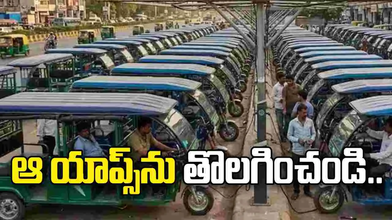 ఆ యాప్స్‌ను తొలగించండి.. గూగుల్, యాపిల్‌కు కేంద్రం ఆదేశాలు