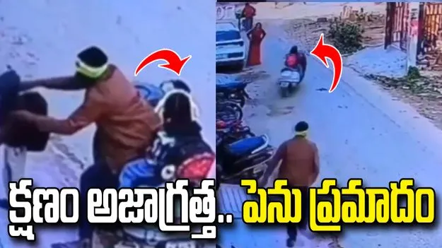 పిల్లలను వాహనాలపై ఒంటరిగా వదిలేస్తున్నారా? షాకింగ్ వైరల్ వీడియో