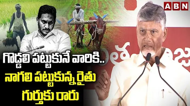 జగన్ పిచ్చితనానికి ట్రీట్‌మెంట్ ఎక్కడో  తెలియడం లేదు: సీఎం చంద్రబాబు