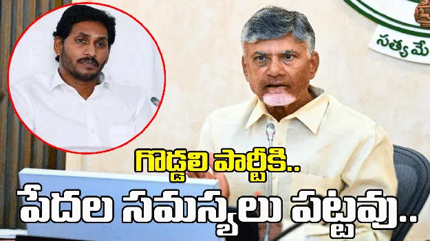 జగన్ హయాంలో పేదలకు అన్నం లేకుండా చేశారు.. సీఎం ధ్వజం