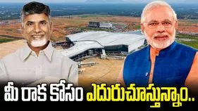 ‘మోదీ జీ.. మీ రాక కోసం ఎదురుచూస్తున్నాం’: సీఎం చంద్రబాబు