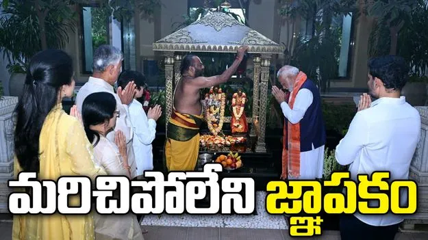 ప్రధాని మోదీ రాక.. మరిచిపోలేని జ్ఞాపకం: నారా భువనేశ్వరి