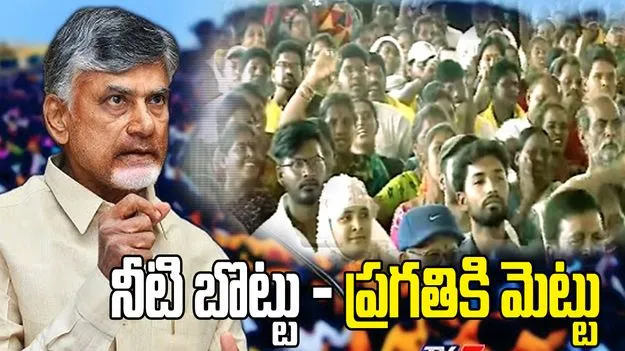 మైక్రో ఇరిగేషన్‌లో దేశంలోనే ఏపీ నంబర్‌ వన్‌: సీఎం చంద్రబాబు