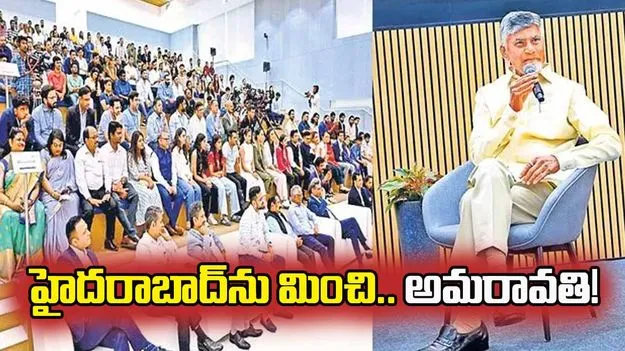 అన్ని విధాలా రాజధాని అభివృద్ధి: సీఎం చంద్రబాబు