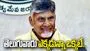 మహానాడు విజయవంతం.. నేతలు, కార్యకర్తలకు సీఎం చంద్రబాబు అభినందనలు
