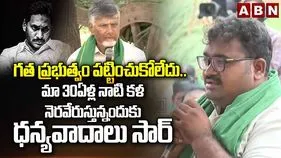 వెలిగొండ నిర్వాసితులతో సీఎం చంద్రబాబు సమావేశం.. భావోద్వేగంతో కన్నీళ్లుపెట్టుకున్న రైతులు