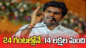 అన్నామలైకి భారీగా మద్దతు.. ఏకంగా 14 లక్షల మంది..