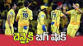 మరికాసేపట్లో ఎస్ఆర్‌హెచ్‌తో చెన్నై మ్యాచ్ .. స్టార్ బౌలర్ దూరం