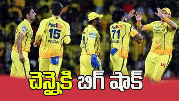 మరికాసేపట్లో ఎస్ఆర్‌హెచ్‌తో చెన్నై మ్యాచ్ .. స్టార్ బౌలర్ దూరం