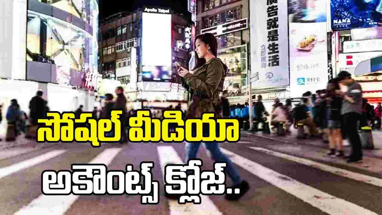 సోషల్ మీడియా ఇన్‌ఫ్లుయెన్సర్‌లపై చైనా ఉక్కుపాదం! వేల కొద్దీ అకౌంట్స్ క్లోజ్