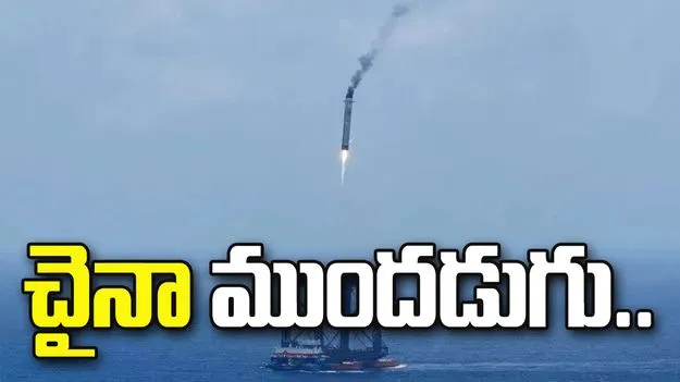 రాకెట్‌ను కిందకి దించి... వలలో ఒడిసి పట్టి..!