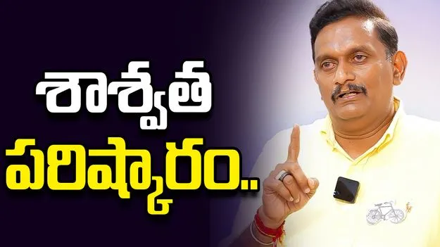 బుడమేరు సమస్యకు శాశ్వత పరిష్కారం చూపుతాం: ఎంపీ కేశినేని చిన్ని..