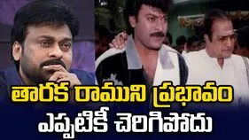 ఎన్టీఆర్ 103వ జయంతి.. నివాళులు అర్పించిన మెగాస్టార్ చిరంజీవి..