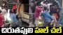 మహారాష్ట్రలోని అమరావతిలో ఇంట్లోకి చొరబడ్డ చిరుత.. వీడియో వైరల్