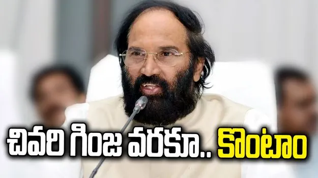 తడిసిన ధాన్యాన్ని కూడా కొనుగోలు చేస్తాం: మంత్రి ఉత్తమ్ కుమార్ రెడ్డి