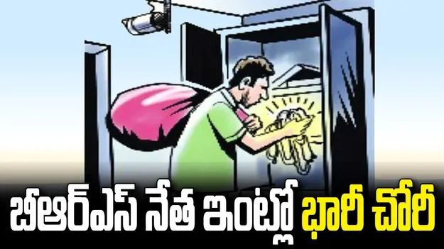 హైదరాబాద్ సనత్‌నగర్‌లో అర్ధరాత్రి దొంగల బీభత్సం.. రూ.1.5 కోట్ల నగదుతో పరార్