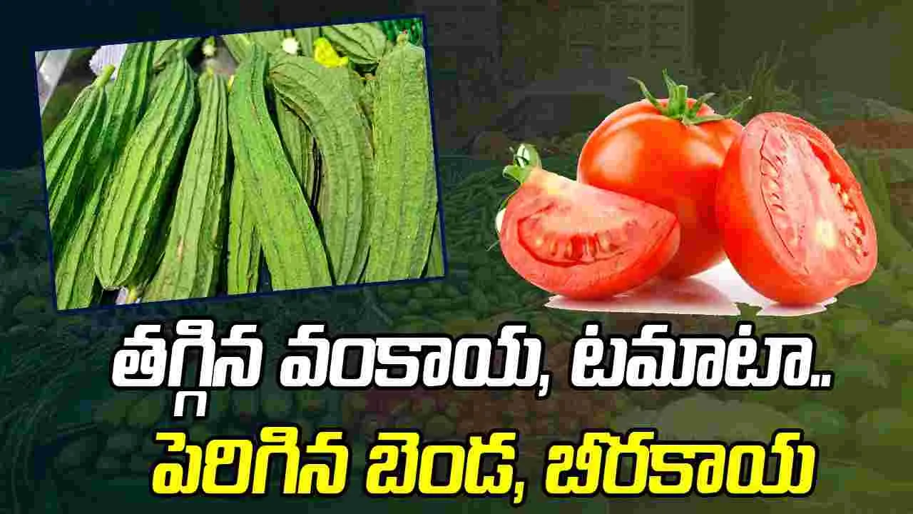 తగ్గిన వంకాయ, టమాటా.. పెరిగిన బెండ, బీరకాయ