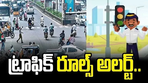 నేడు జుమాతుల్‌ విదా.. పలు ప్రాంతాల్లో ట్రాఫిక్‌ ఆంక్షలు