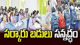 సర్కారు బడులు సన్నద్ధం