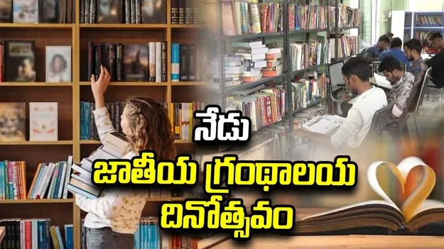 పుస్తకం..ఓ మంచి నేస్తం