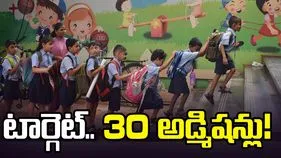 టార్గెట్‌.. 30 అడ్మిషన్లు!