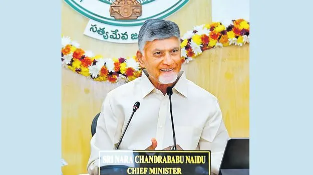నేడు సీఎం చంద్రబాబు రాక