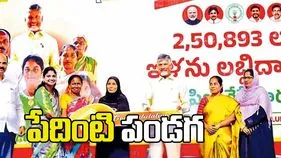 రాష్ట్రవ్యాప్తంగా 2.5 లక్షల ఇళ్ల పంపిణీ.. 2029 నాటికి పేదలందరికీ ఇళ్లు : సీఎం