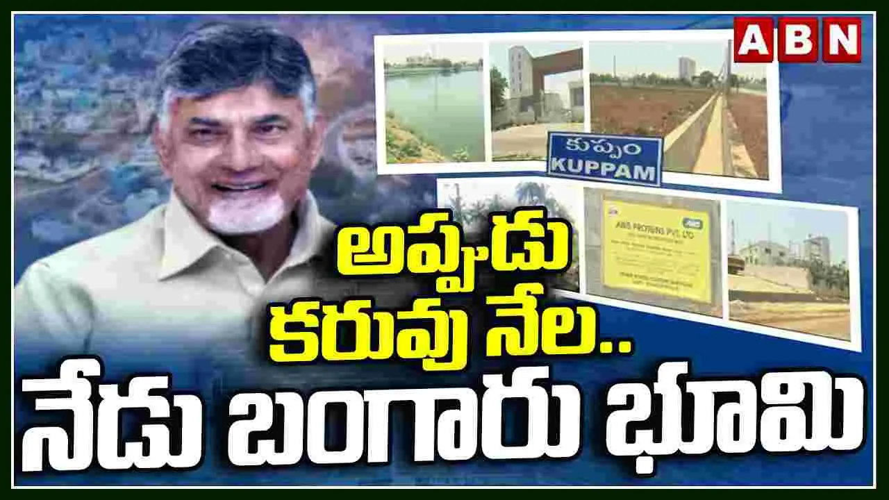అప్పుడు కరువు నేల.. నేడు బంగారు భూమి..