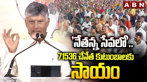 చేనేత వైభవాన్ని మళ్లీ తీసుకురావడమే ప్రభుత్వ లక్ష్యం: సీఎం చంద్రబాబు