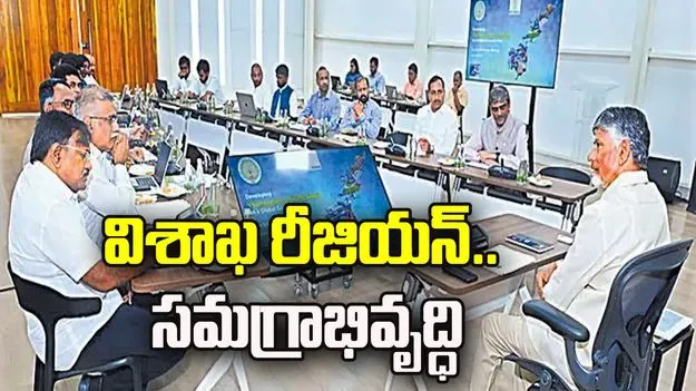 6 అర్బన్‌ అథారిటీల్లో అద్భుత ప్రగతి జరగాలి: సీఎం చంద్రబాబు
