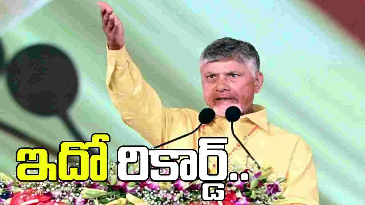 గొడ్డలి పార్టీ ప్రజా వ్యతిరేఖ వైఖరిని మహానాడు వేదికగా ఎండగట్టారు: సీఎం చంద్రబాబు