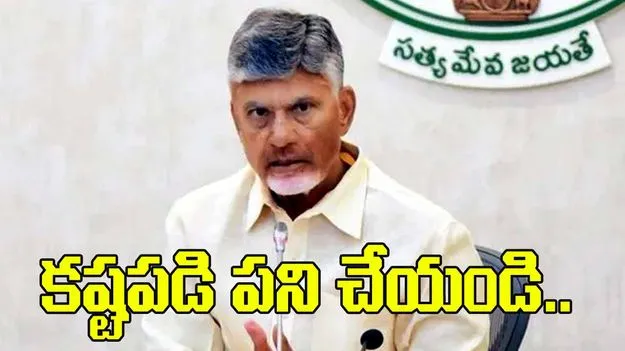 టీడీపీ నూతన కమిటీలు.. శుభాకాంక్షలు తెలిపిన సీఎం చంద్రబాబు..