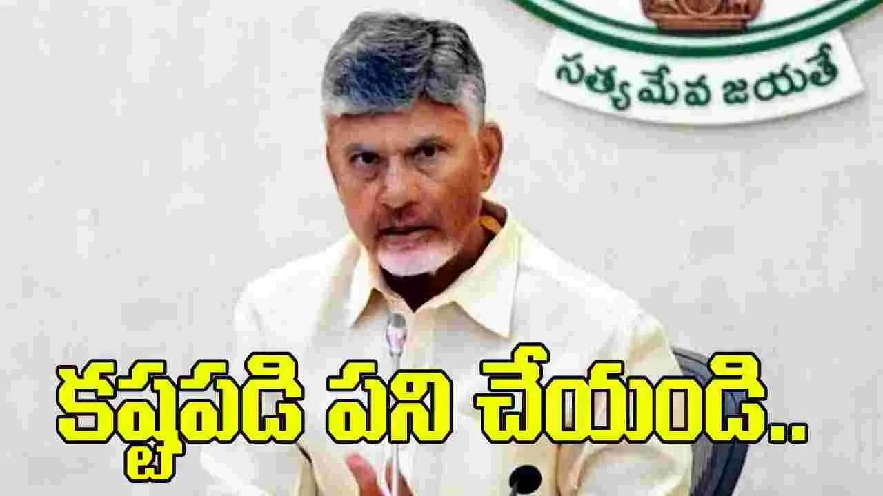 టీడీపీ నూతన కమిటీలు.. శుభాకాంక్షలు తెలిపిన సీఎం చంద్రబాబు..
