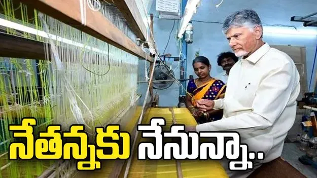 సంకల్పాలున్నాయి.. సాధ్యం చేసి చూపిస్తా: సీఎం చంద్రబాబు