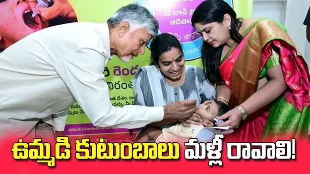 ఉమ్మడి కుటుంబాలు మళ్లీ రావాలి!