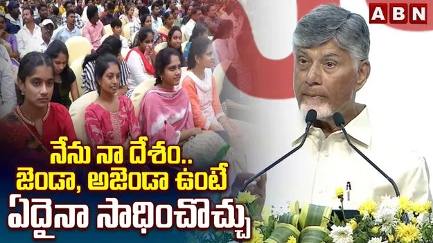 ఆదివాసీల అభ్యున్నతే ప్రభుత్వ లక్ష్యం: సీఎం చంద్రబాబు