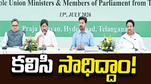 కలిసి సాధిద్దాం!