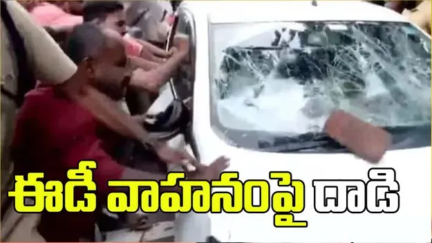 కేరళం మాజీ సీఎం మద్దతుదారుల నిరసన.. ఈడీ వాహనంపై దాడి
