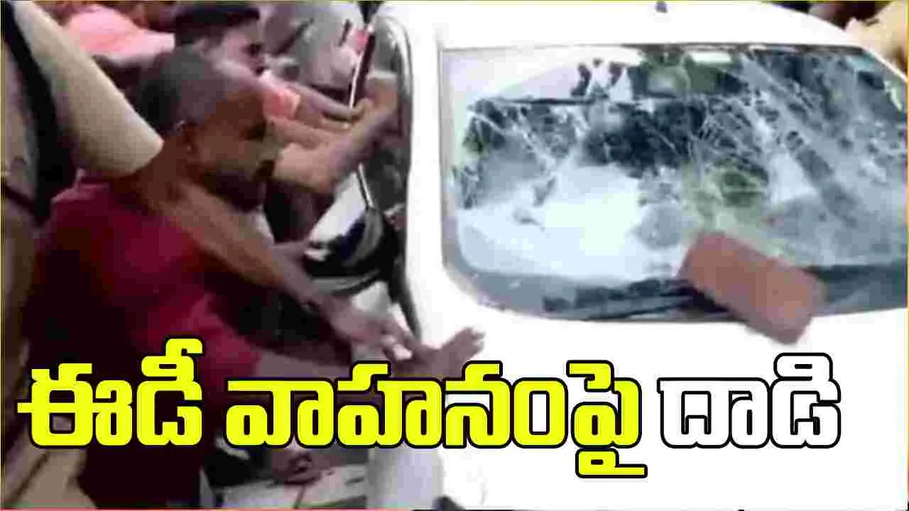 కేరళ మాజీ సీఎం మద్దతుదారుల నిరసన.. ఈడీ వాహనంపై దాడి