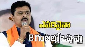 బీజేపీలో చేరేలా ఎవరినైనా 2 గంటల్లో ఒప్పిస్తా