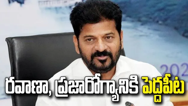 ఉప్పల్‌లో నేడు  సీఎం రేవంత్ పర్యటన.. రూ. 1,511 కోట్ల అభివృద్ధి పనులకు శంకుస్థాపన