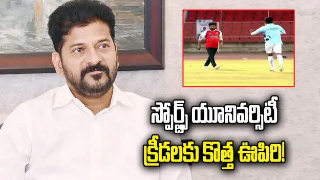 క్రీడా వసతుల కల్పనలో దేశానికే ఆదర్శంగా తెలంగాణ: సీఎం రేవంత్ రెడ్డి