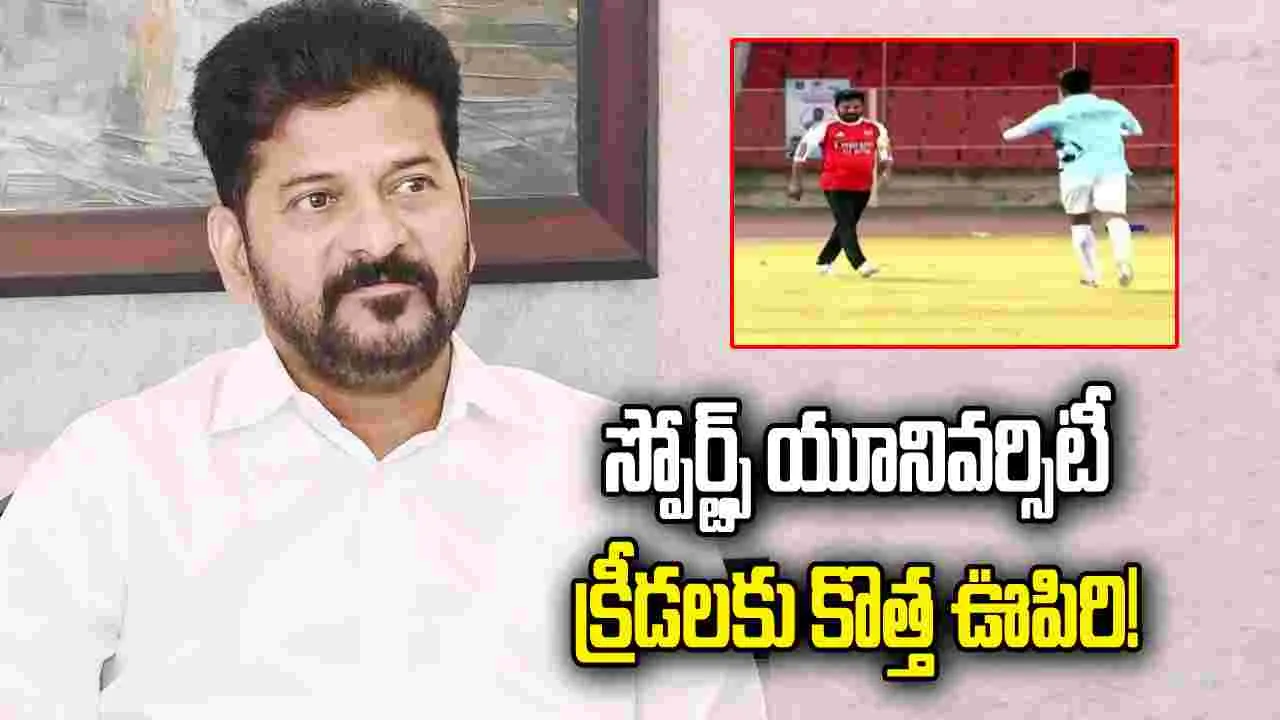 క్రీడా వసతుల కల్పనలో దేశానికే ఆదర్శంగా తెలంగాణ: సీఎం రేవంత్ రెడ్డి