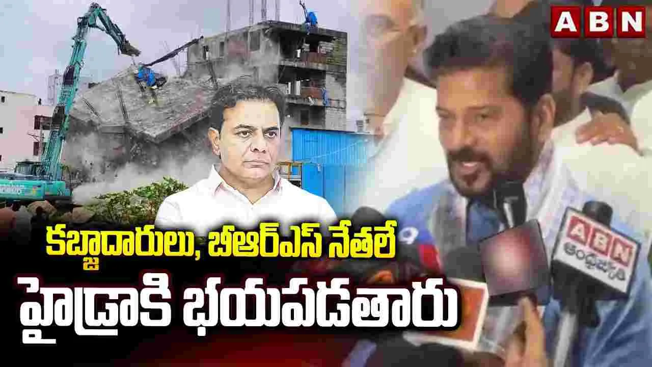 కబ్జాదారులు, బీఆర్ఎస్ నేతలే హైడ్రాకి భయపడతారు: సీఎం రేవంత్ 