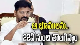 వివాదాల్లేని భూములను.. 22ఏ నుంచి తొలగిస్తాం